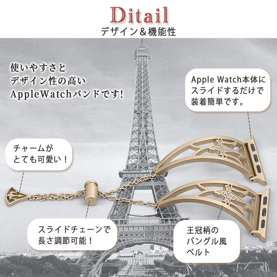 Apple Watch ステンレスチェーンバンド｜王冠モチーフ レディース - 画像6