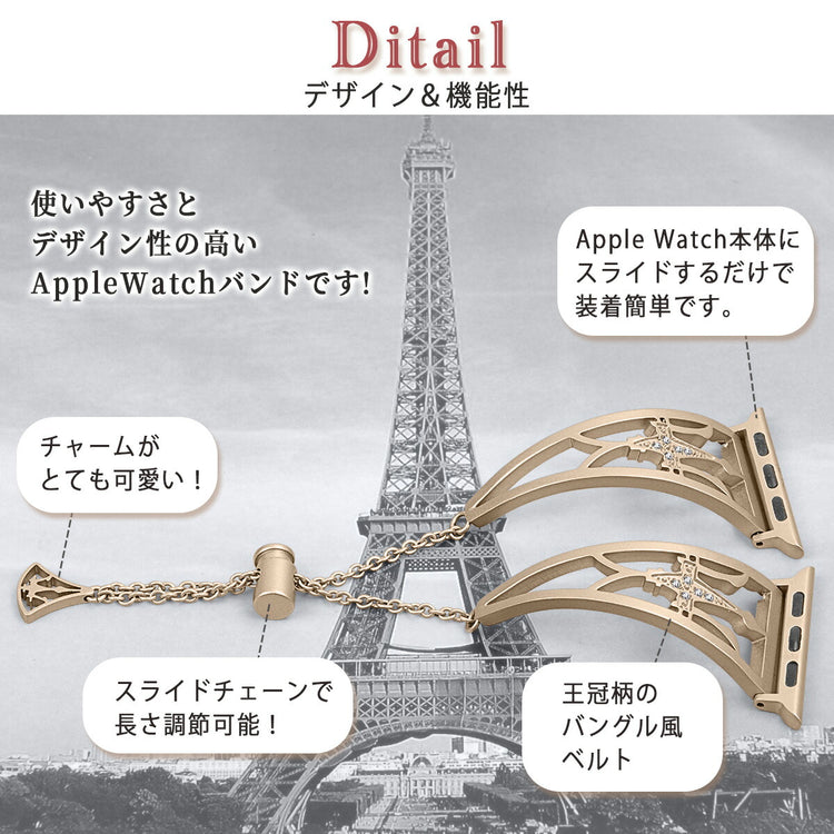 Apple Watch ステンレスチェーンバンド｜王冠モチーフ レディース - 画像6