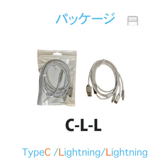 iPhone 充電ケーブル｜Lightning/USB-C アダプタ 高耐久 のパッケージ・付属内容とサイズ感（別アングル）。