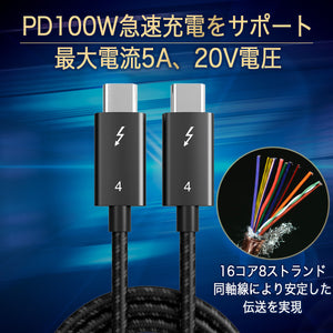サンダーボルトケーブル PDケーブル 2m 40Gbps USB4.0 Thunderbolt 4 高速データ転送 急速充電 100W USB4.0 5A 5K 60Hz 映像出力 MacBookPro M1 送料無料