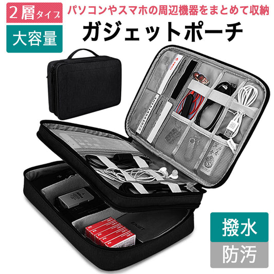 モバイルバッテリー ケース ピタッと精密密着 ガジェットケース 防水 軽量 大容量 コンパクト 素材 収納 ガジェットポーチ マルチトラベルポーチ 旅行 出張 充電ケーブル ACアダプタ マウス SDカード コスメ 洗面用具 01 高品質素材 撥水加工