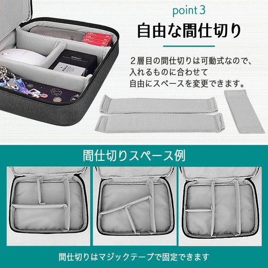 ガジェットポーチ｜防水 大容量 仕切り調整 トラベル収納ケースの全体像（別アングル）。