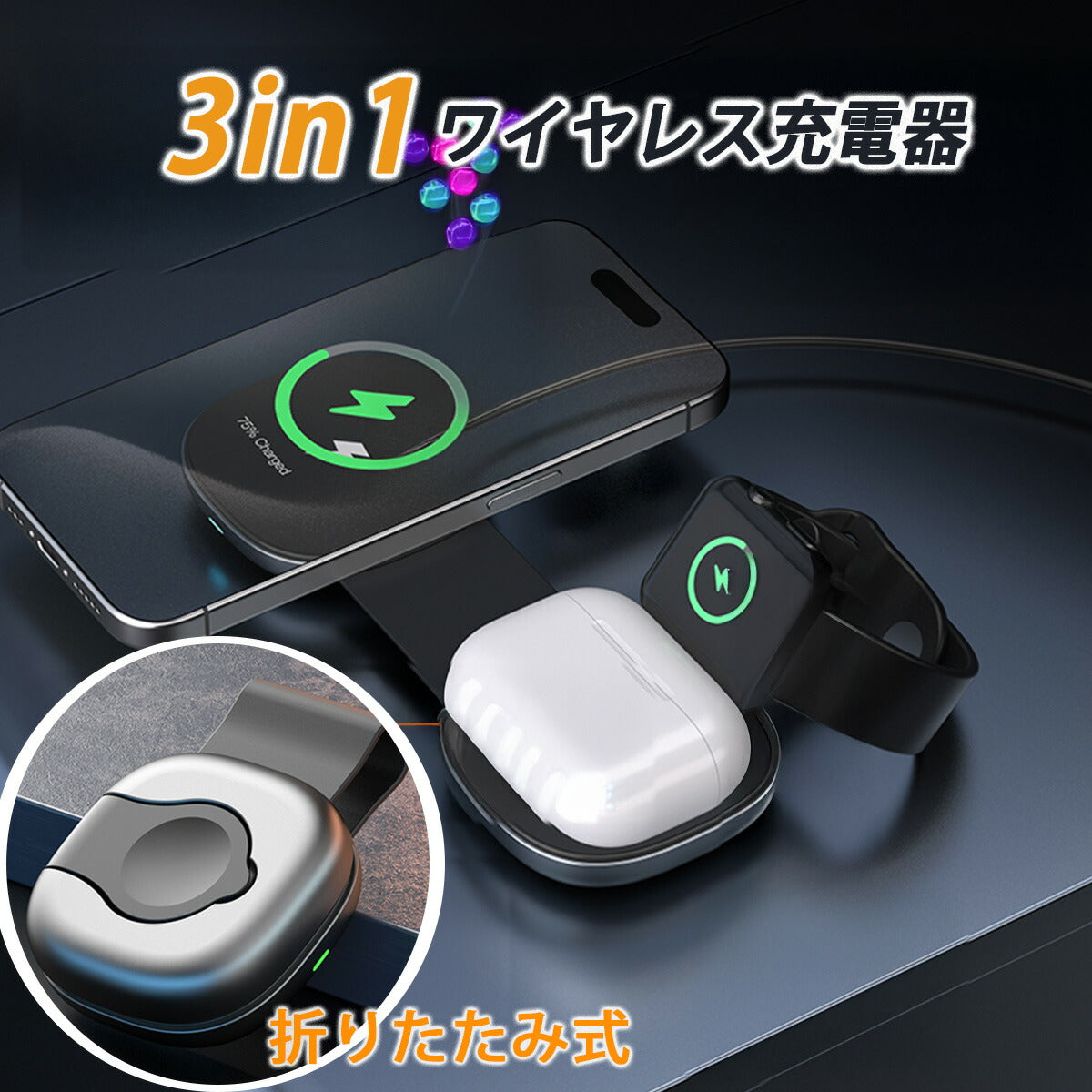 MagSafe 3in1 充電器 - World Select | WorldSelect Shop