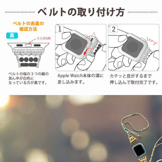 Apple Watch ボヘミアンバンド｜天然石ビーズ レディース - 画像6