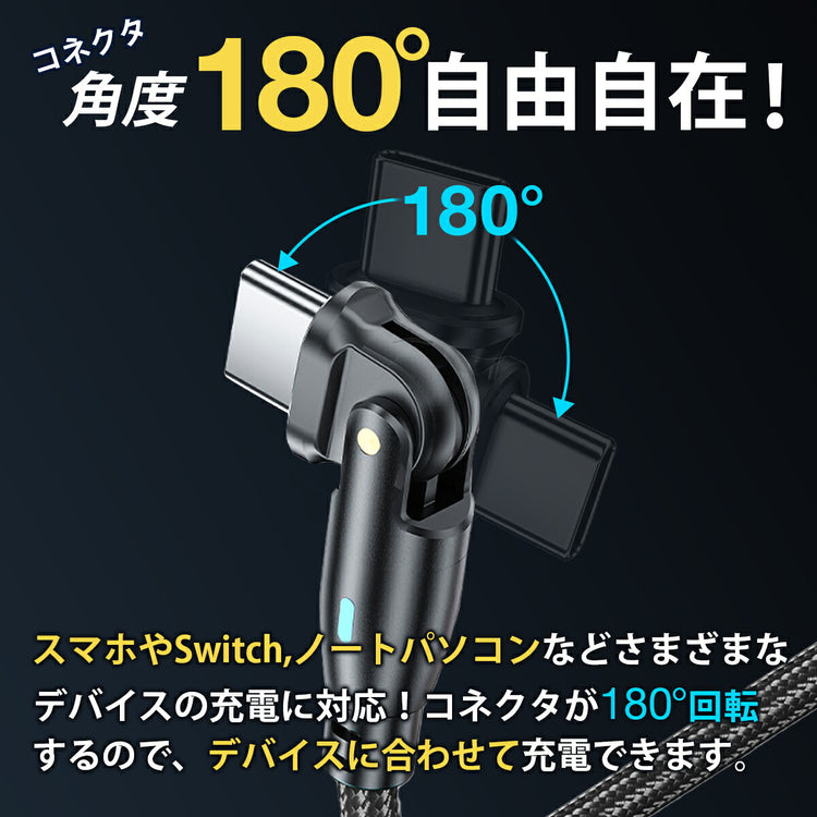 L字 Type-C 充電ケーブル 100W 2本セット｜PD急速 回転式 - 画像3