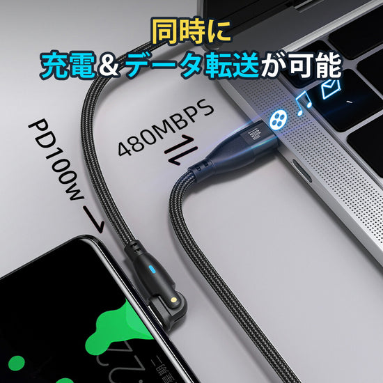 L字 Type-C 充電ケーブル 100W 2本セット｜PD急速 回転式 - 画像7