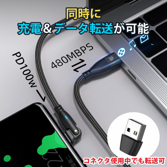 L字 Type-C 充電ケーブル 100W｜回転式 PD急速 断線防止 のパッケージ・付属内容とサイズ感。