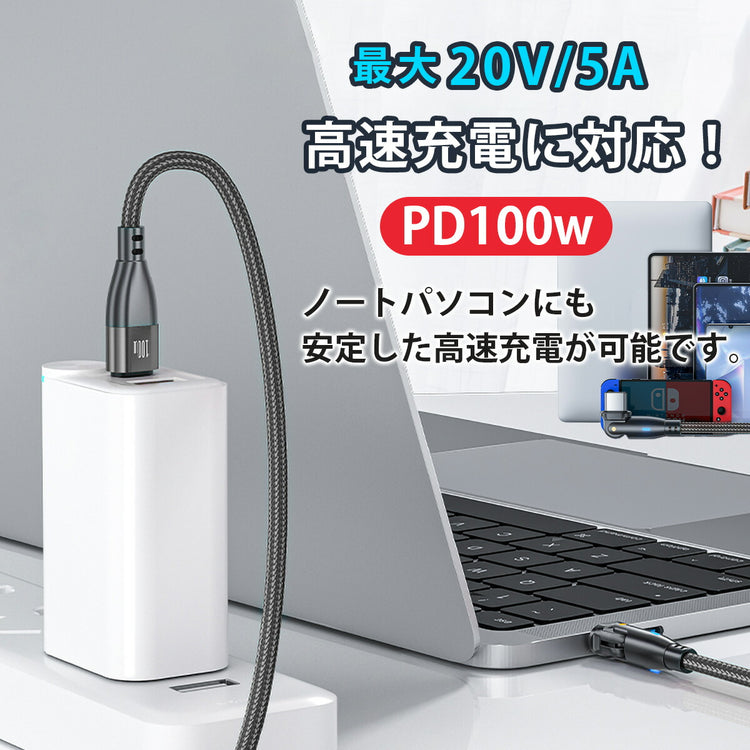 L字 Type-C 充電ケーブル 100W 2本セット｜PD急速 回転式 - 画像6