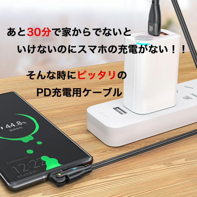 L字 Type-C 充電ケーブル 100W 2本セット｜PD急速 回転式 - 画像5