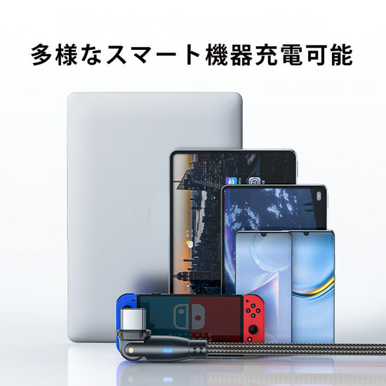 L字 Type-C 充電ケーブル 100W 2本セット｜PD急速 回転式 - 画像10