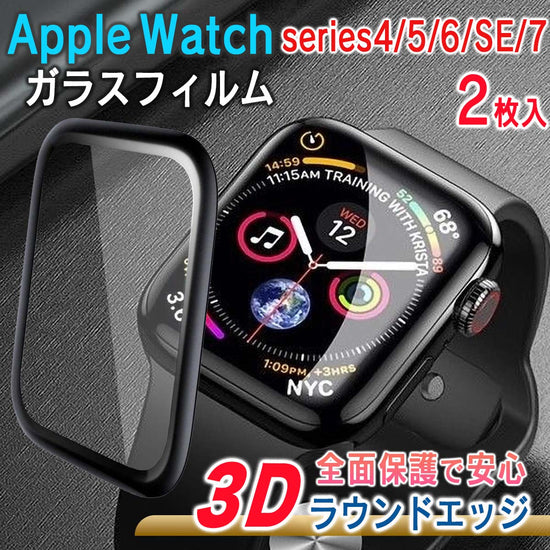 Apple Watch 保護フィルム｜高透明 気泡防止 防塵 自己修復 - 画像2