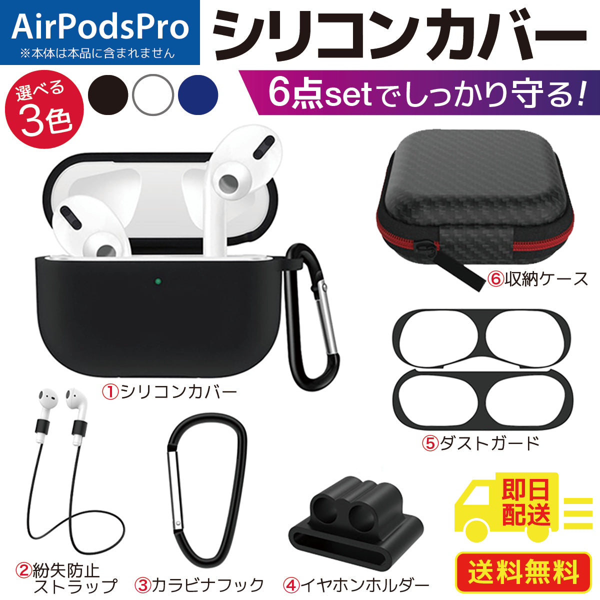 Apple AirPods Pro 黒色のゴムケース付き