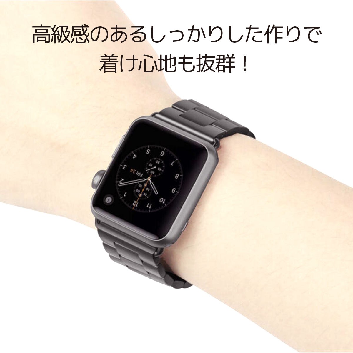 AppleWatchステンレスベルト アップルウォッチバンド ビジネス