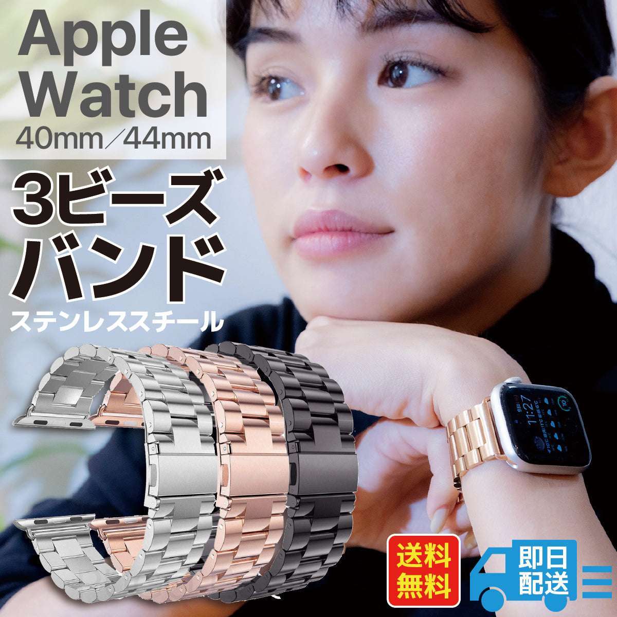 AppleWatch バンド 38 40 ステンレス ミラネーゼ ローズゴールド