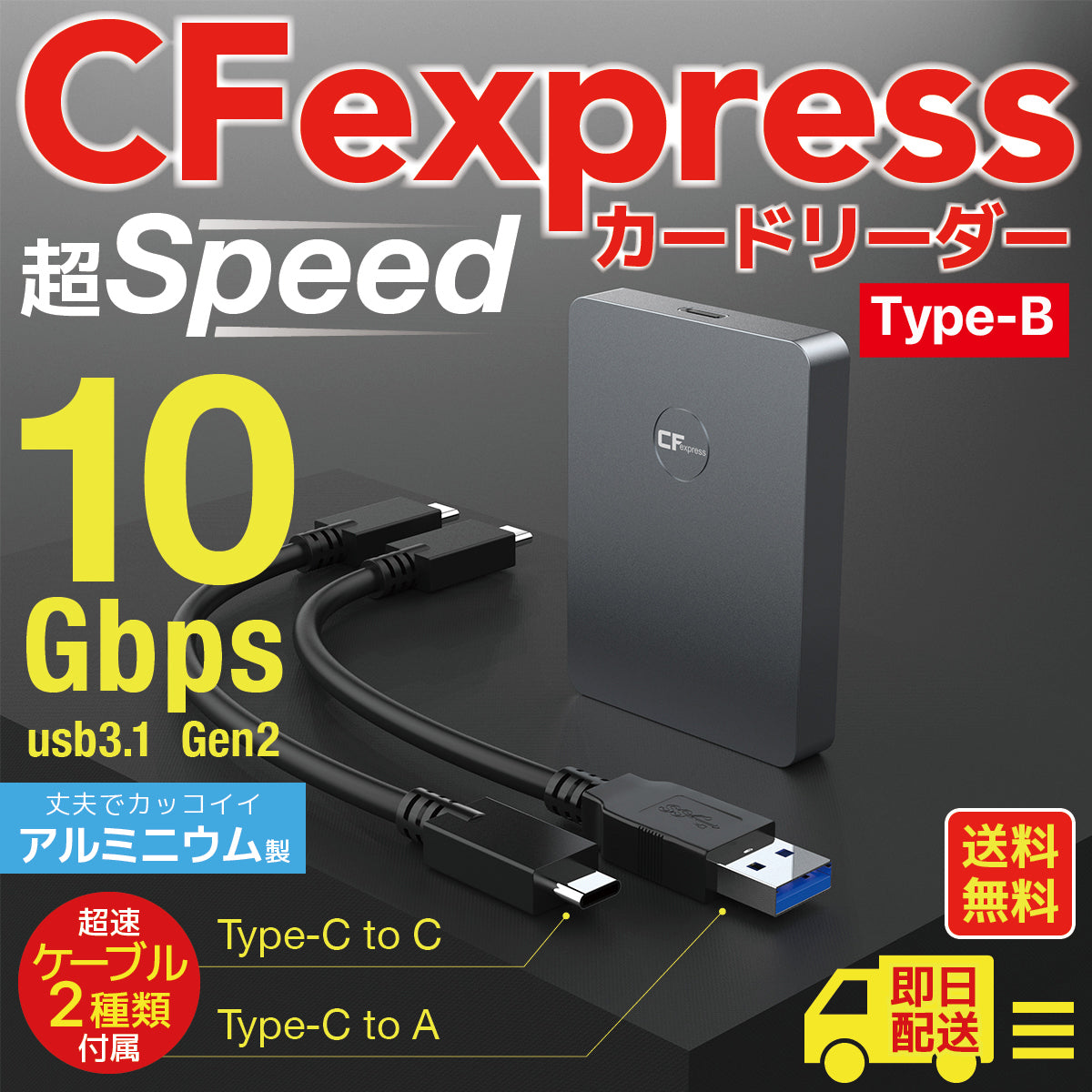 CFexpress カードリーダー タイプB CFexpressカード TypeB – WorldSelect Shop