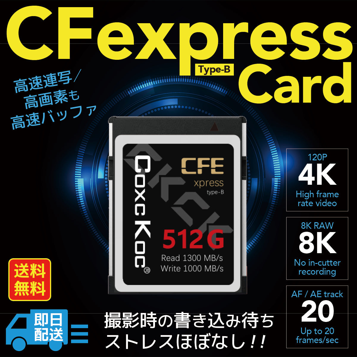 CFexpressカード Type-B 512GB タイプB TypeB – WorldSelect Shop