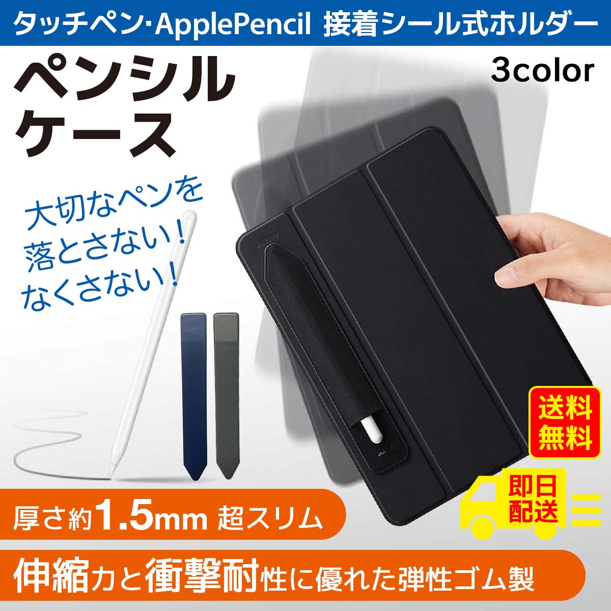 Apple Pencil ペンケース 3カラー – WorldSelect Shop