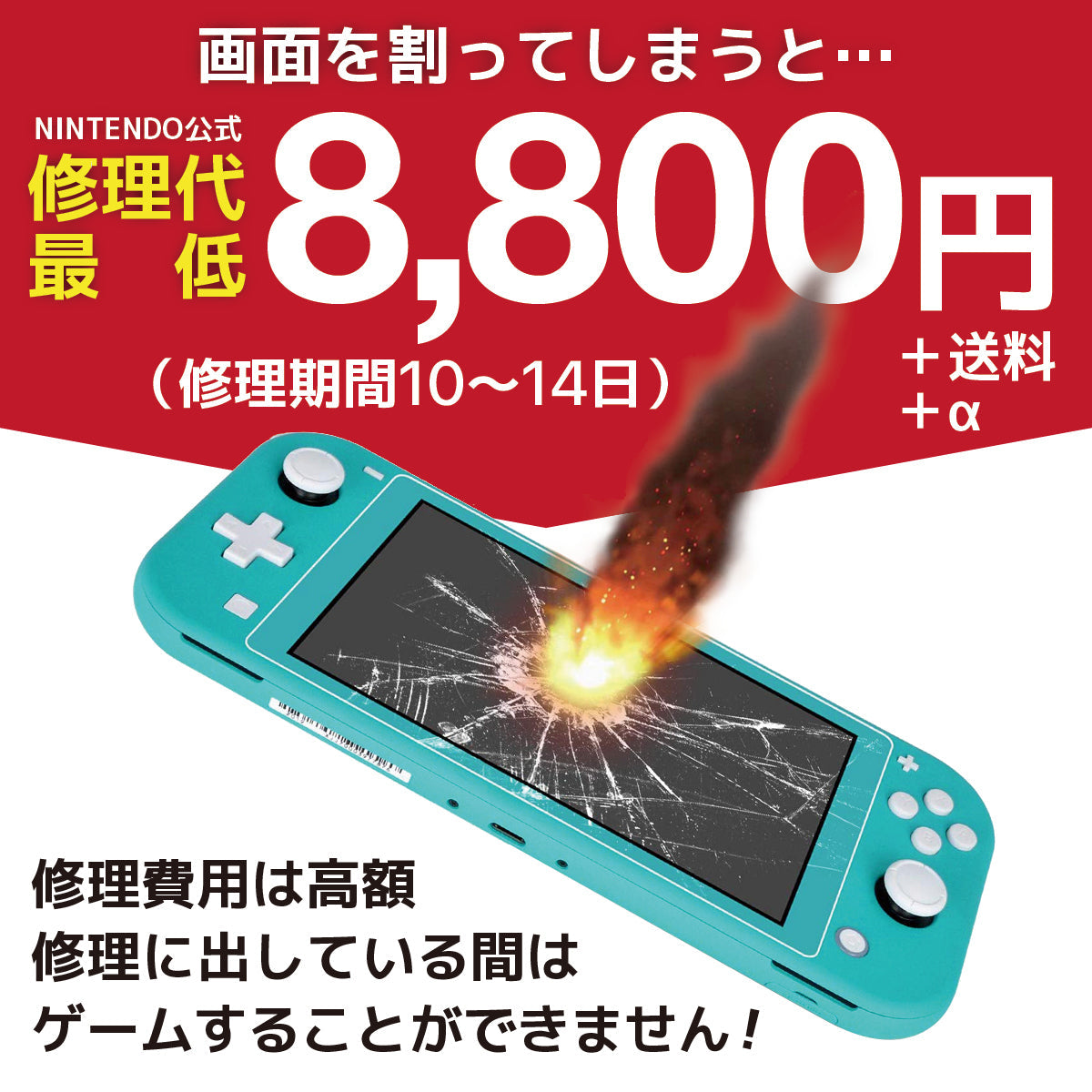 Nintendo Switch ガラスフィルム – WorldSelect Shop