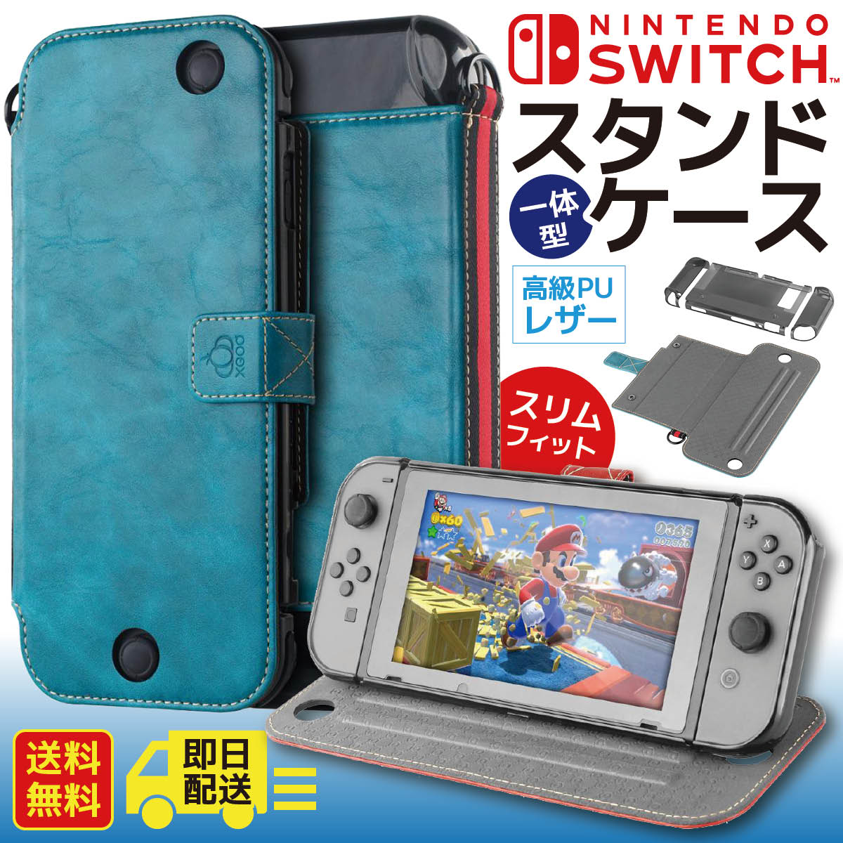 Nintendo Switch 手帳型ケース スタンド機能 Switchケース スイッチ 