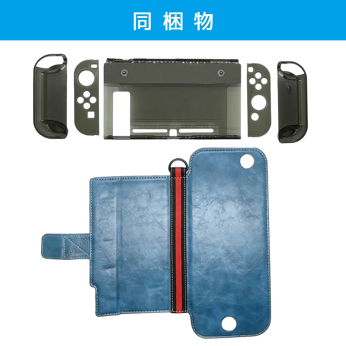 Nintendo Switch 手帳型ケース – WorldSelect Shop