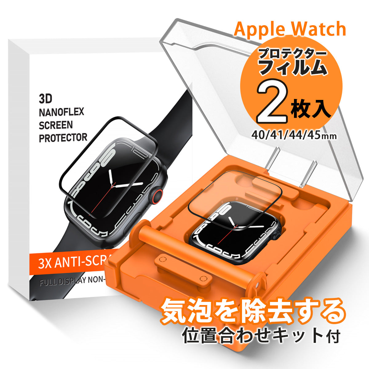 アップルウォッチ Apple Watch 44 mm 保護フィルム - スマホアクセサリー