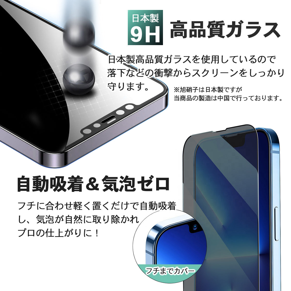 iPhone フィルム ガラスフィルム iPhone14 SE 13 pro Max plus 12 mini SE3 SE2 第三世代 第二世代 iPhoneSE 11 8 7 plus XR XS アイフォン フルカバー プライバシー のぞき見防止 360度保護フィルム スマートフォン周辺機器