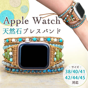 アップルウォッチ ブレスレット バンド ベルト レディース メンズ 天然石 Apple Watch 1 2 3 4 5 6 7 SE 38 40 41 42 44 45mm かわいい オシャレ 手作りAppleWatch スマートウォッチアクセサリー