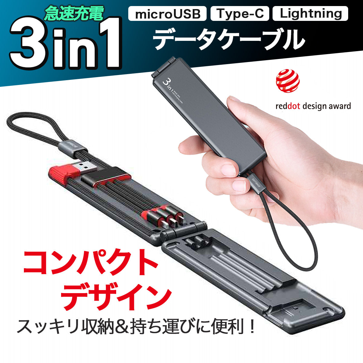 売れ筋 3in1 充電ケーブル レッド 急速充電 iPhone USBケーブル 充電器