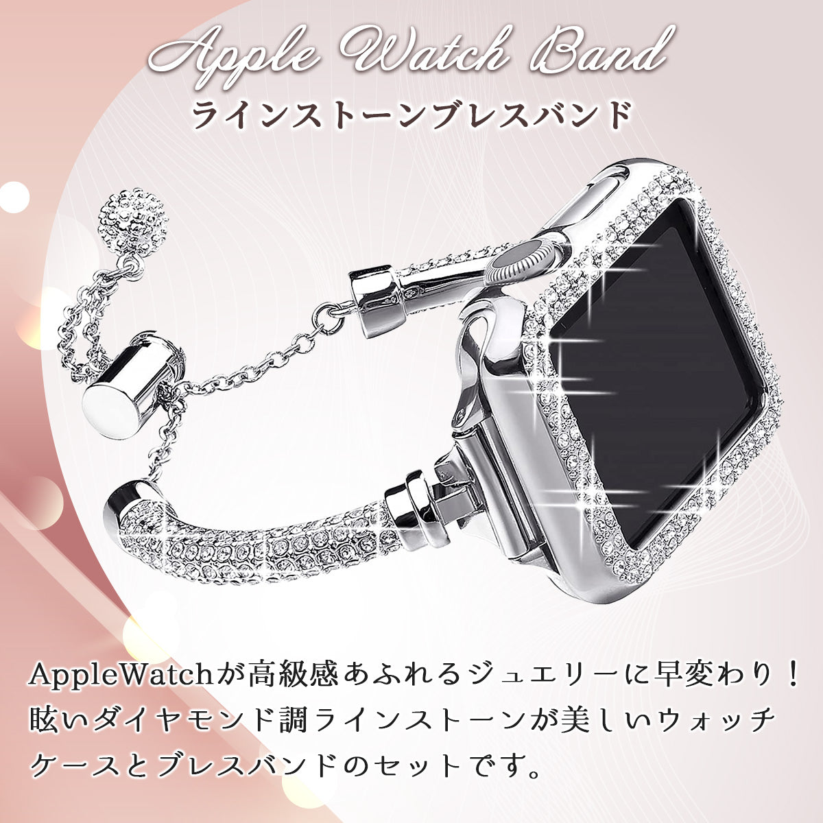 ウォッチ風ブレスレット Apple Watch 4/5/6/7/8/9/SE/SE2/Ultra1/Ultra2 バンド ブレスレット